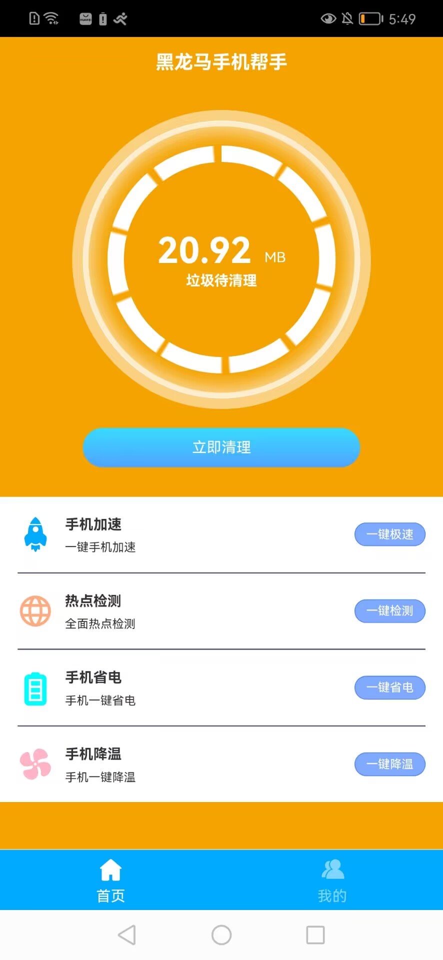 ֻapp 1.0.2