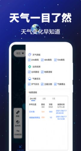 GPSǵͼapp 4.1.1003