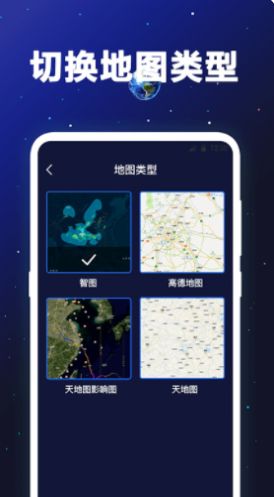 GPSǵͼapp 4.1.1003