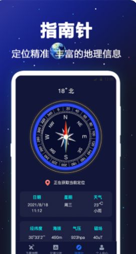 GPSǵͼapp 4.1.1003
