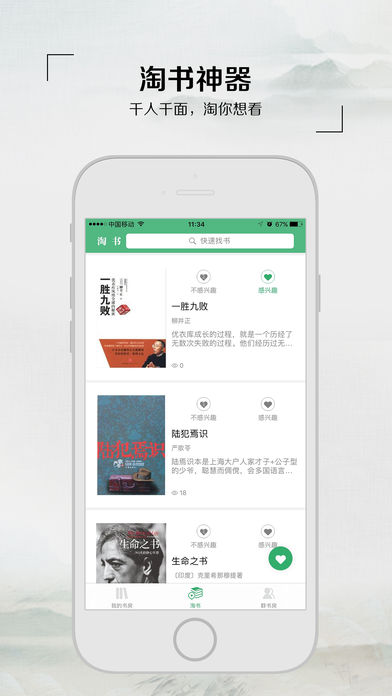 â鷿app 3.0.1
