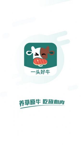 һͷţapp 0.5.4