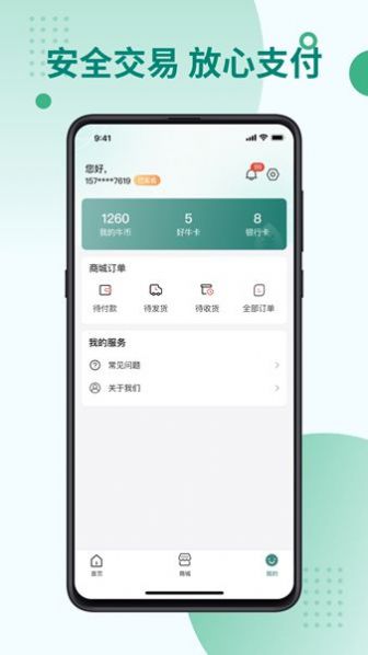 һͷţapp 0.5.4