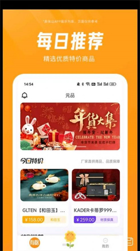 ԪƷapp 1.1.9