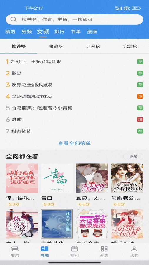 app 2.6.5