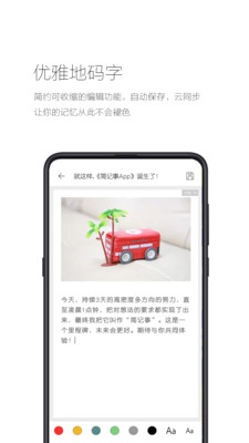 app 3.6.1