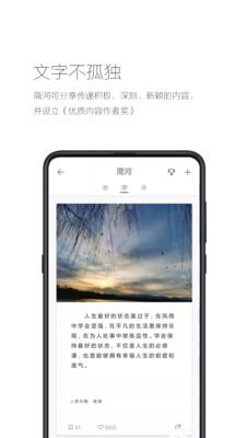 app 3.6.1