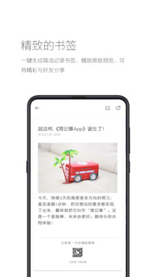 app 3.6.1