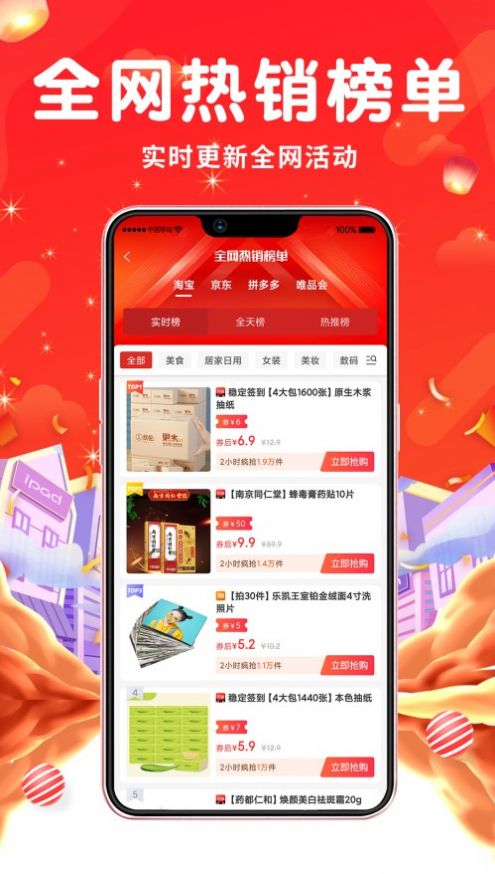 ʡͣapp 0.0.9
