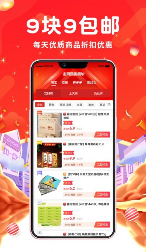 ʡͣapp 0.0.9