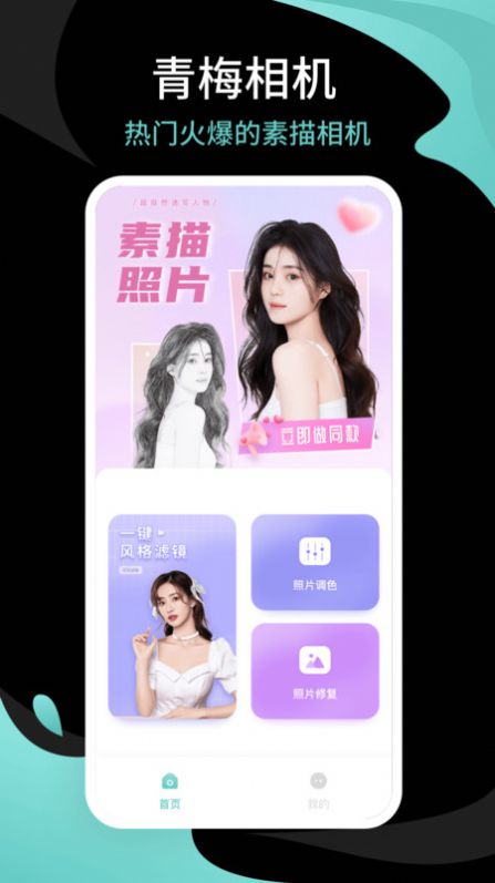 ÷app V1.0.0