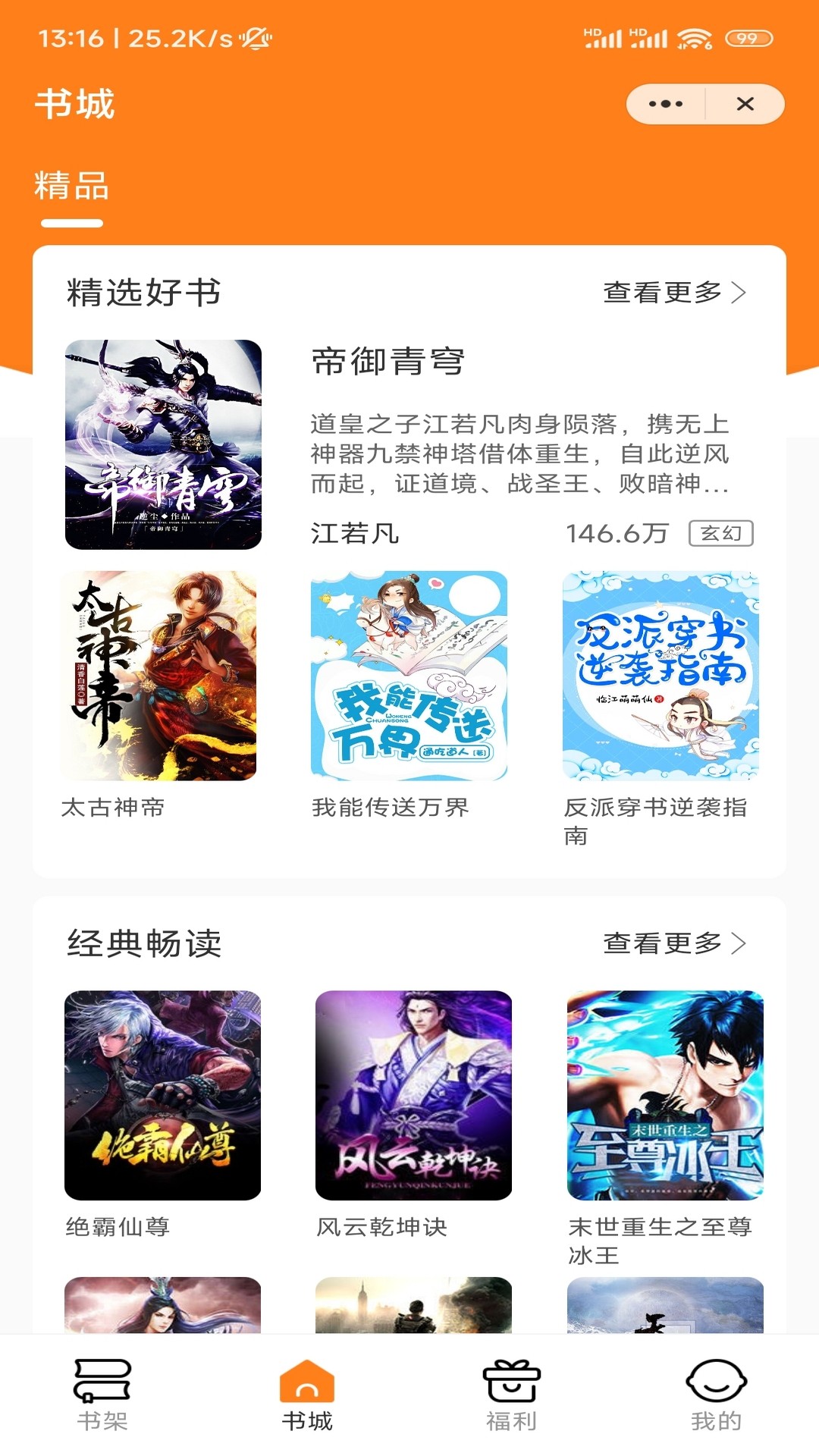źС˵app 1.0.0