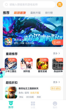 app 1.1.2