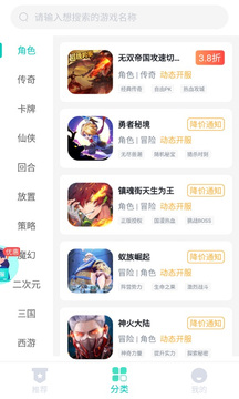 app 1.1.2