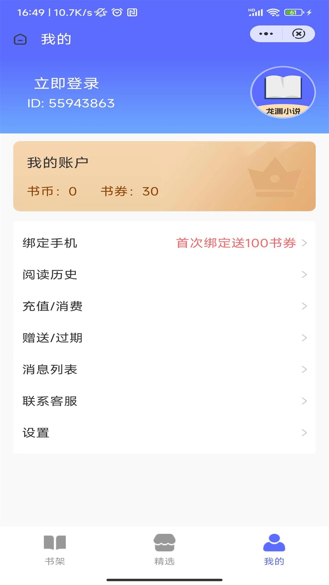 ԨС˵app 4.04.01