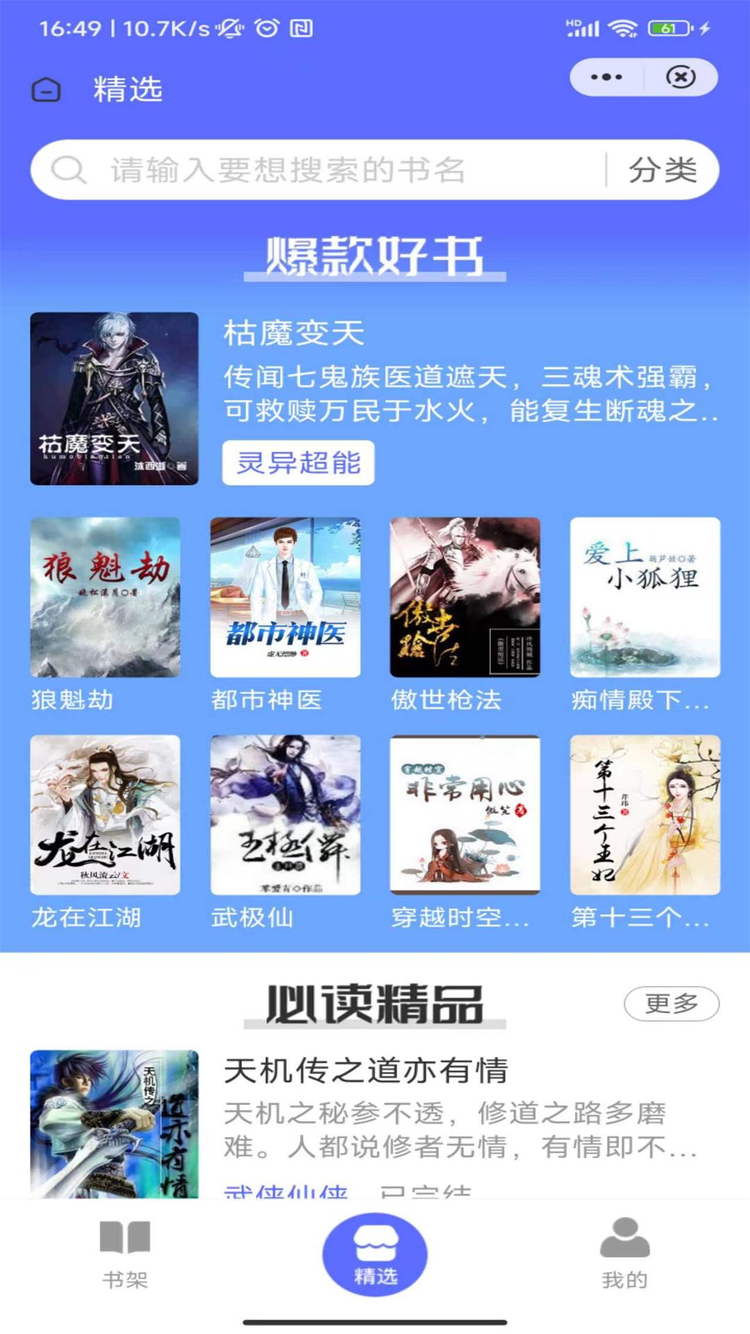 ԨС˵app 4.04.01