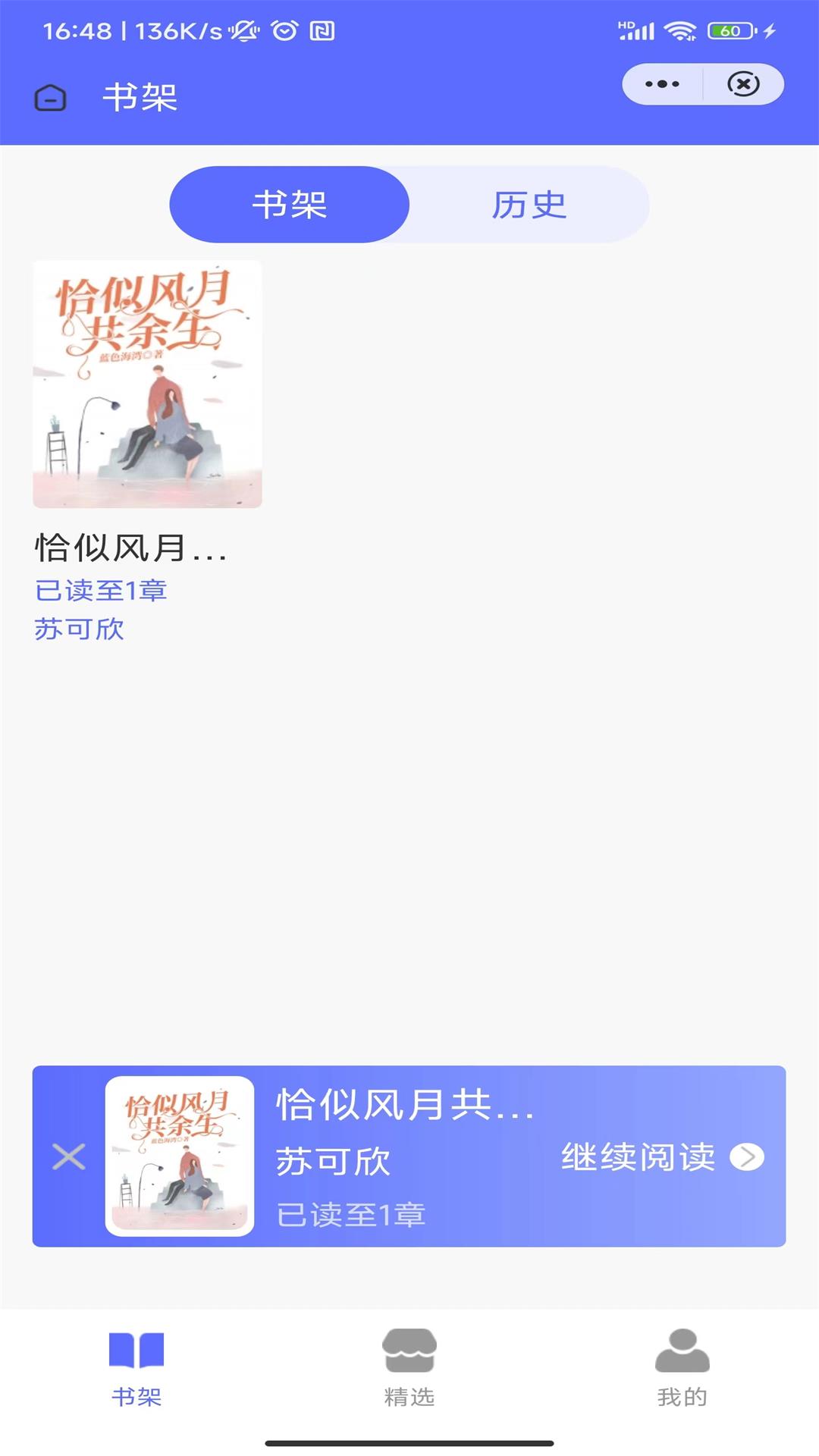 ԨС˵app 4.04.01