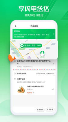 app 4.2.8
