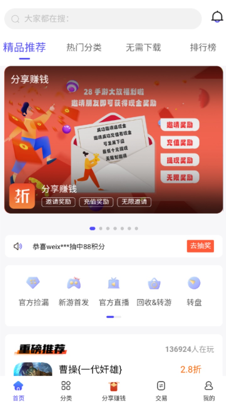 28app 1.2.7