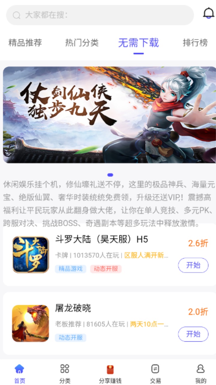 28app 1.2.7