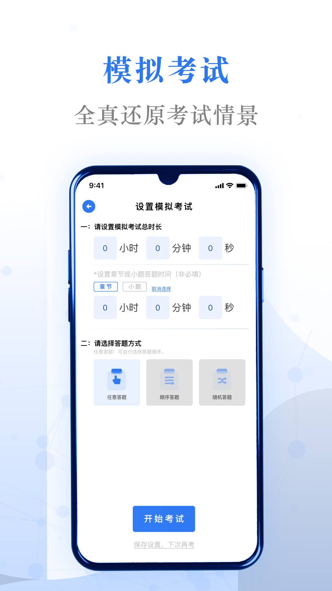 ˢapp 1.0