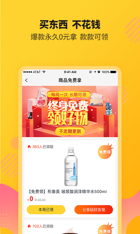 Ȥȱapp 3.5.0