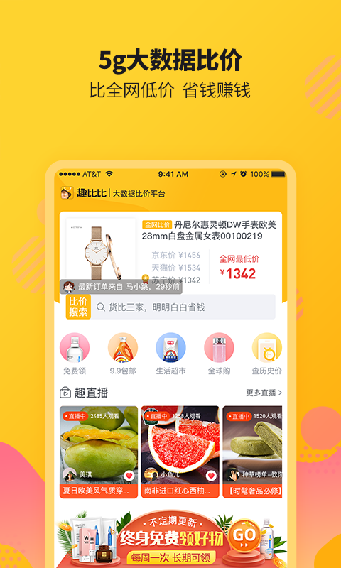 Ȥȱapp 3.5.0