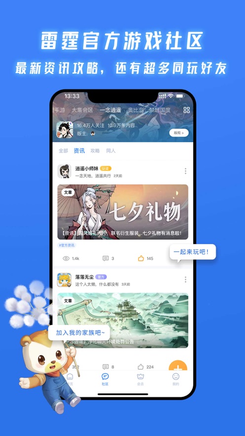 app 1.8.2