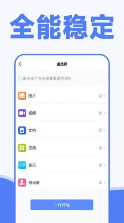 ֻһͬapp 1.0.2