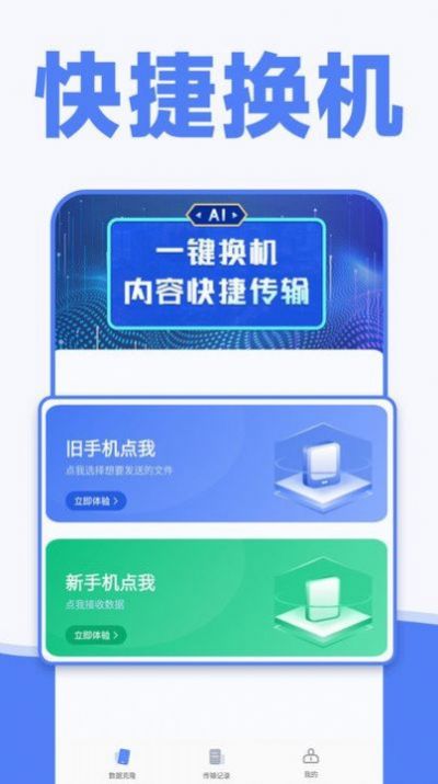 ֻһͬapp 1.0.2