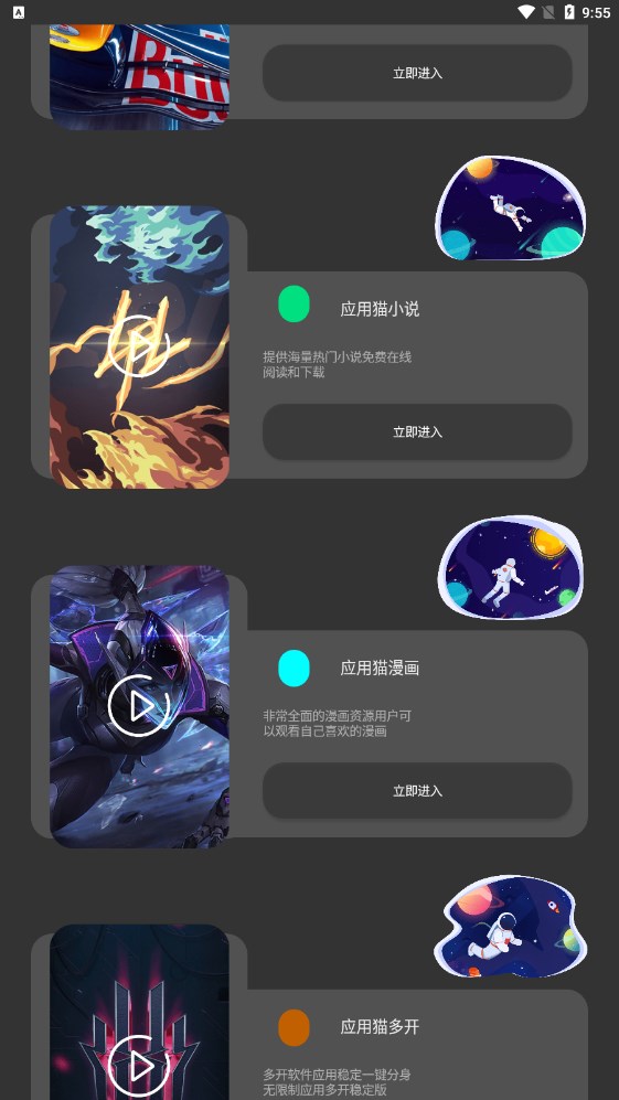 Ӧèapp 10.1.8