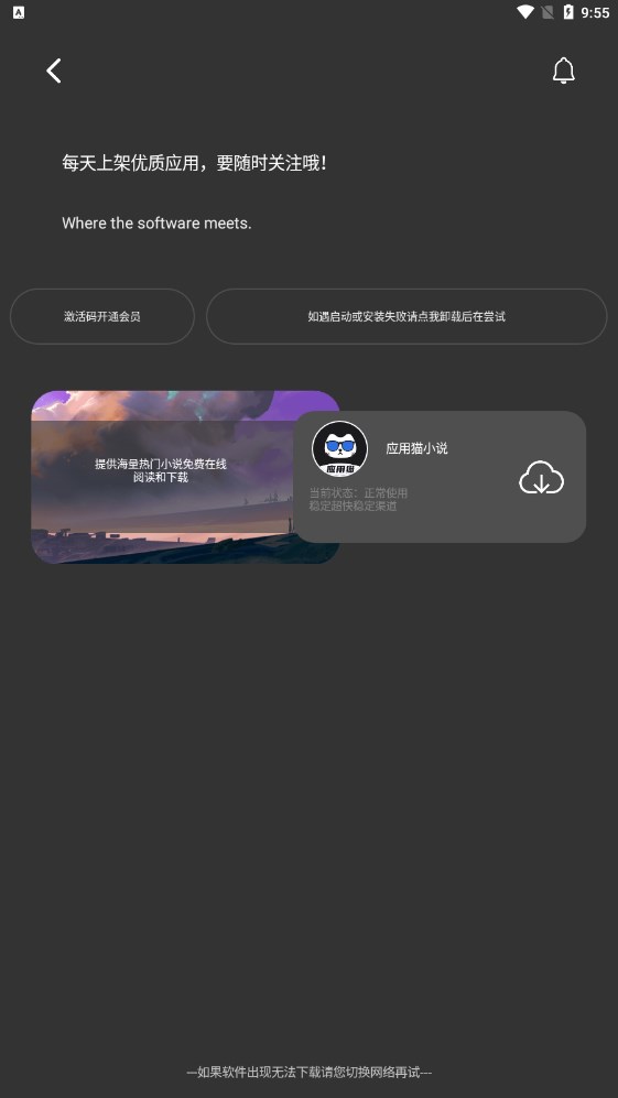 Ӧèapp 10.1.8