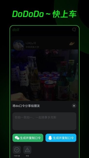 doX 2.3.5