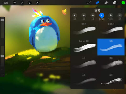 procreate 3.23.00