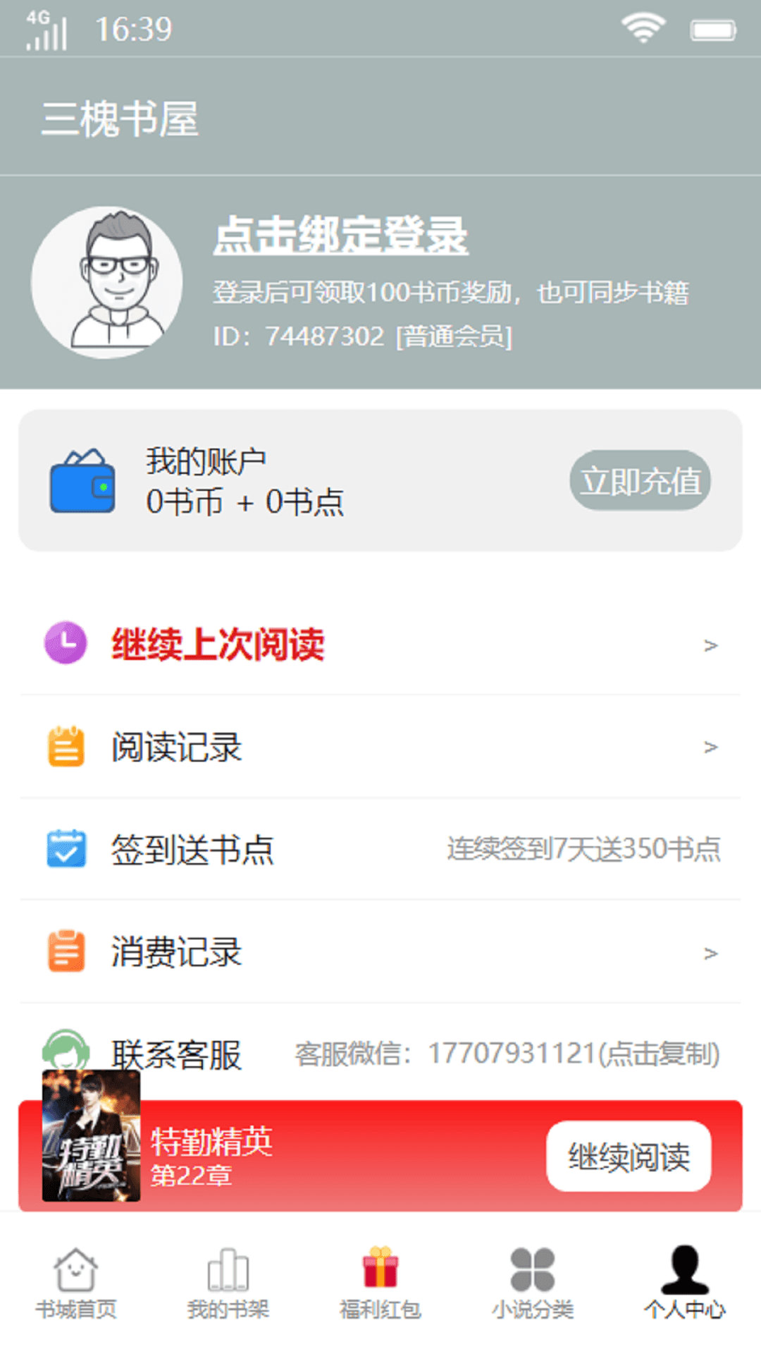 app 4.04.01