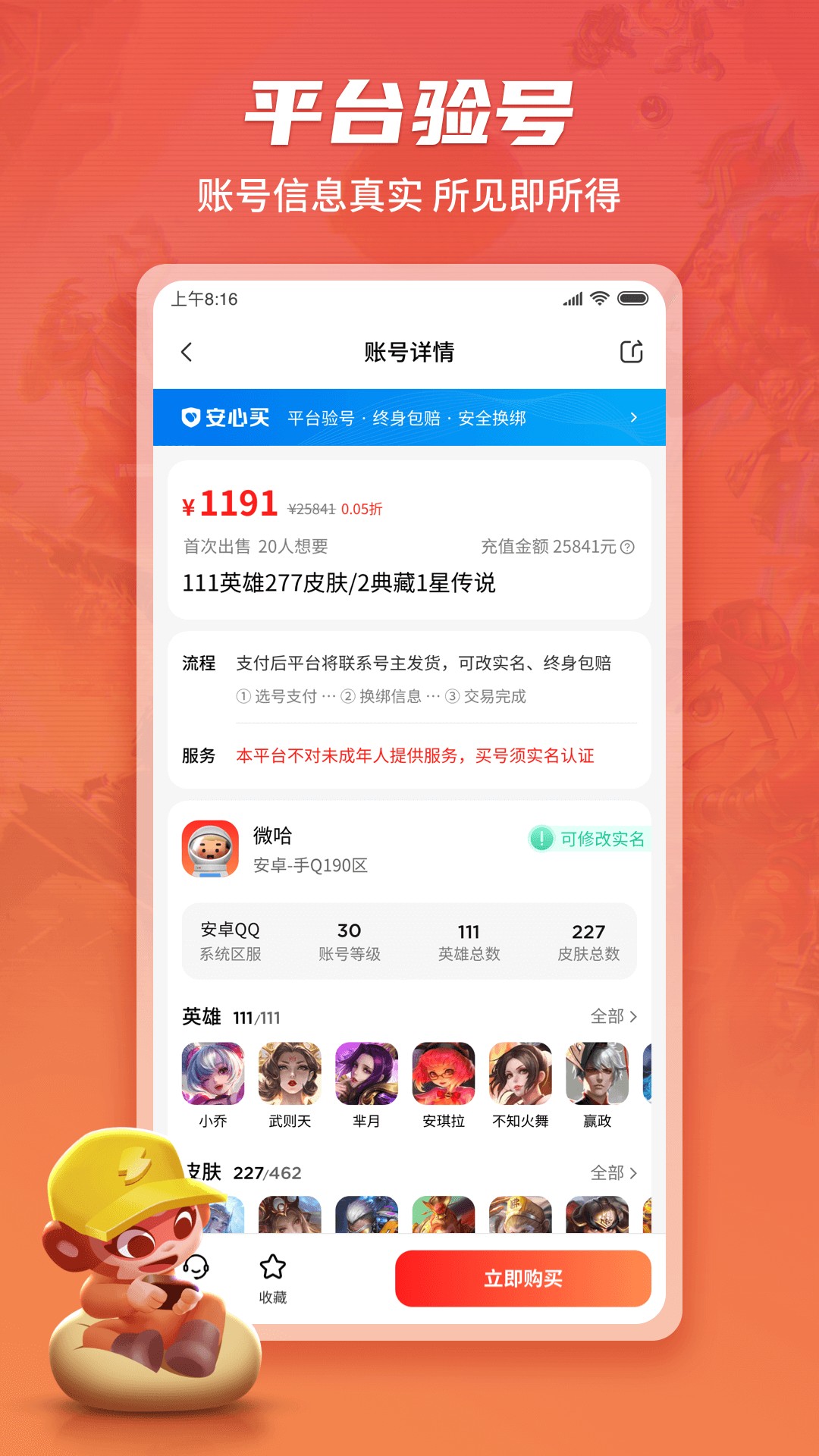 Ϸapp 1.0.6