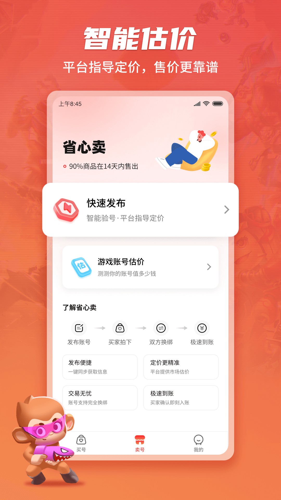 Ϸapp 1.0.6