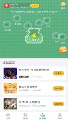 app 1.1.0