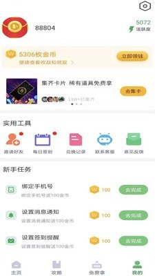 app 1.1.0