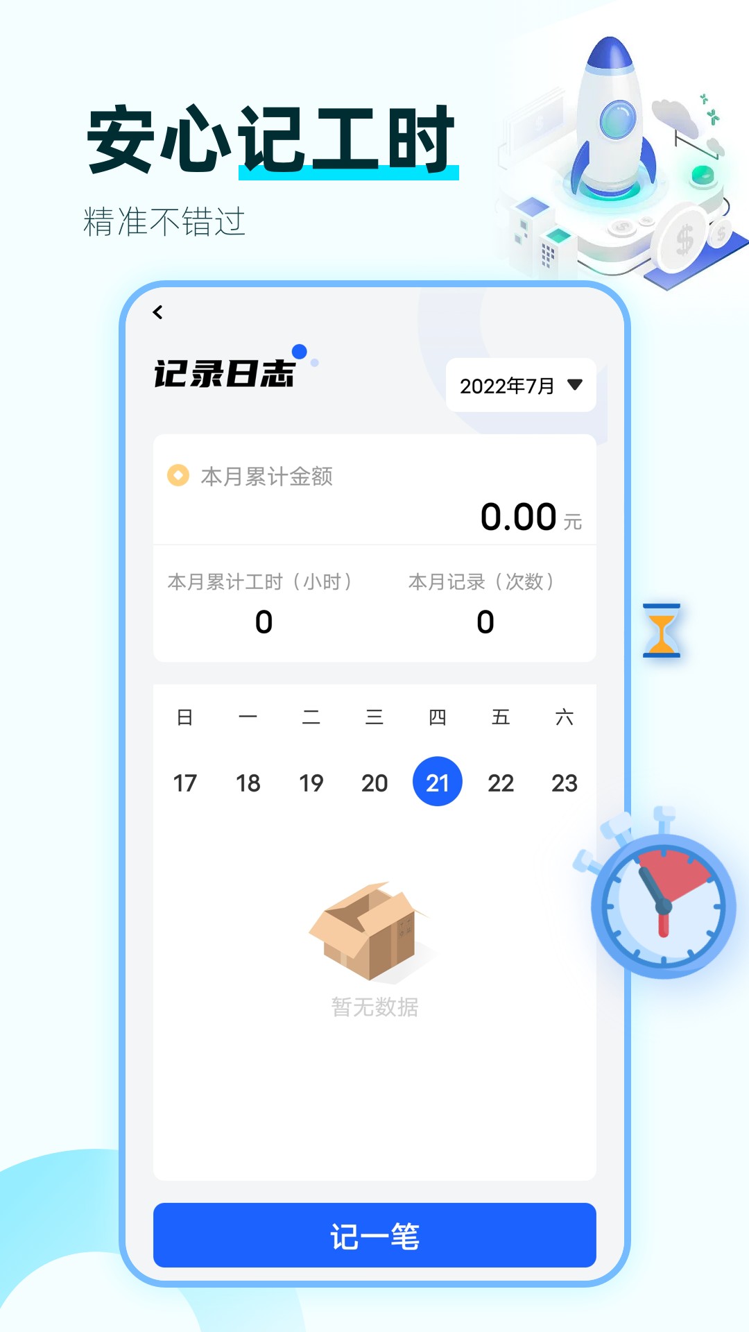 ಿapp 1.0.0