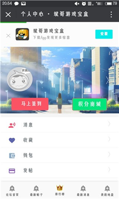 Ϸapp 1.2.6