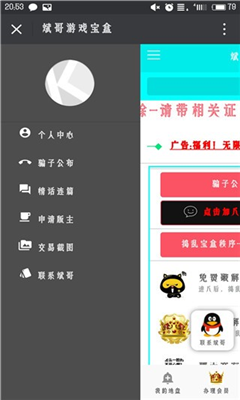 Ϸapp 1.2.6