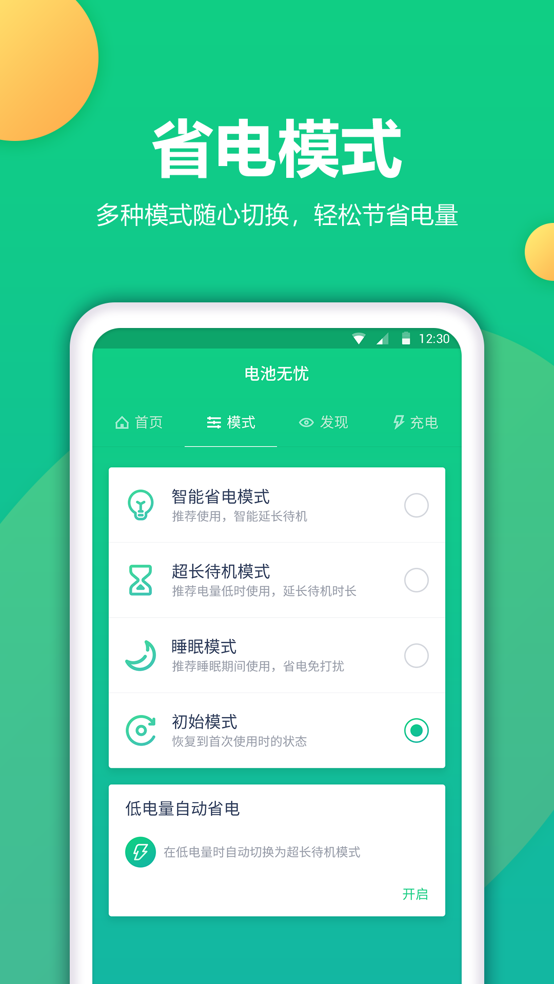 ĵŻʦapp 1.0.0