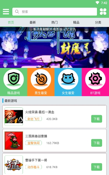 ָСapp 1.2