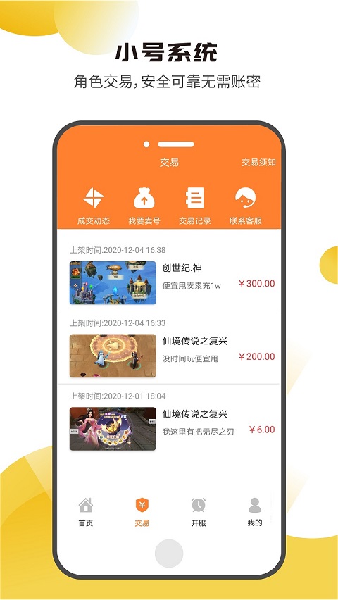 Ϸapp 1.2