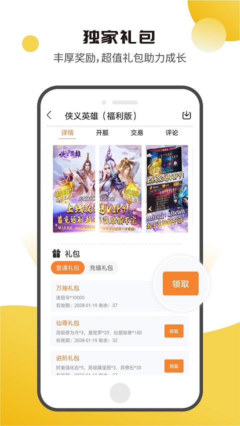 Ϸapp 1.2