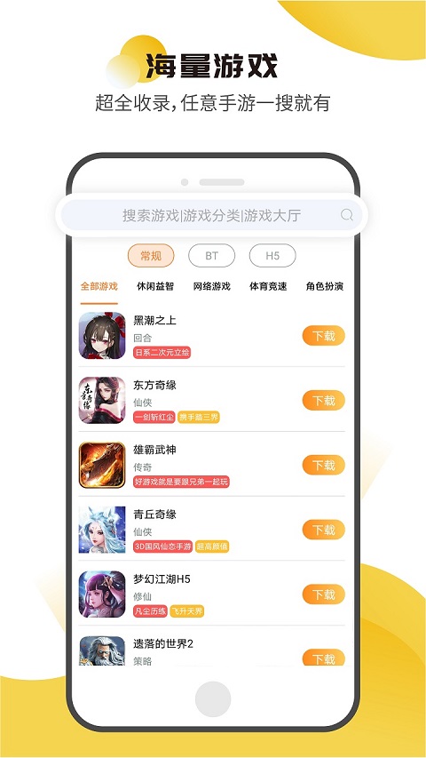 Ϸapp 1.2
