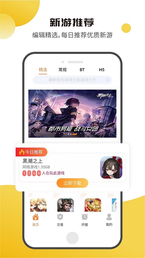 Ϸapp 1.2