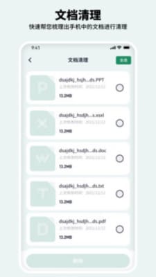 ʦapp 1.0.2