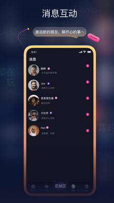 EMOռapp 2.5.0